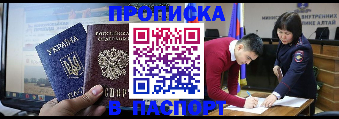 прописка иностранных граждан в Воронежской области