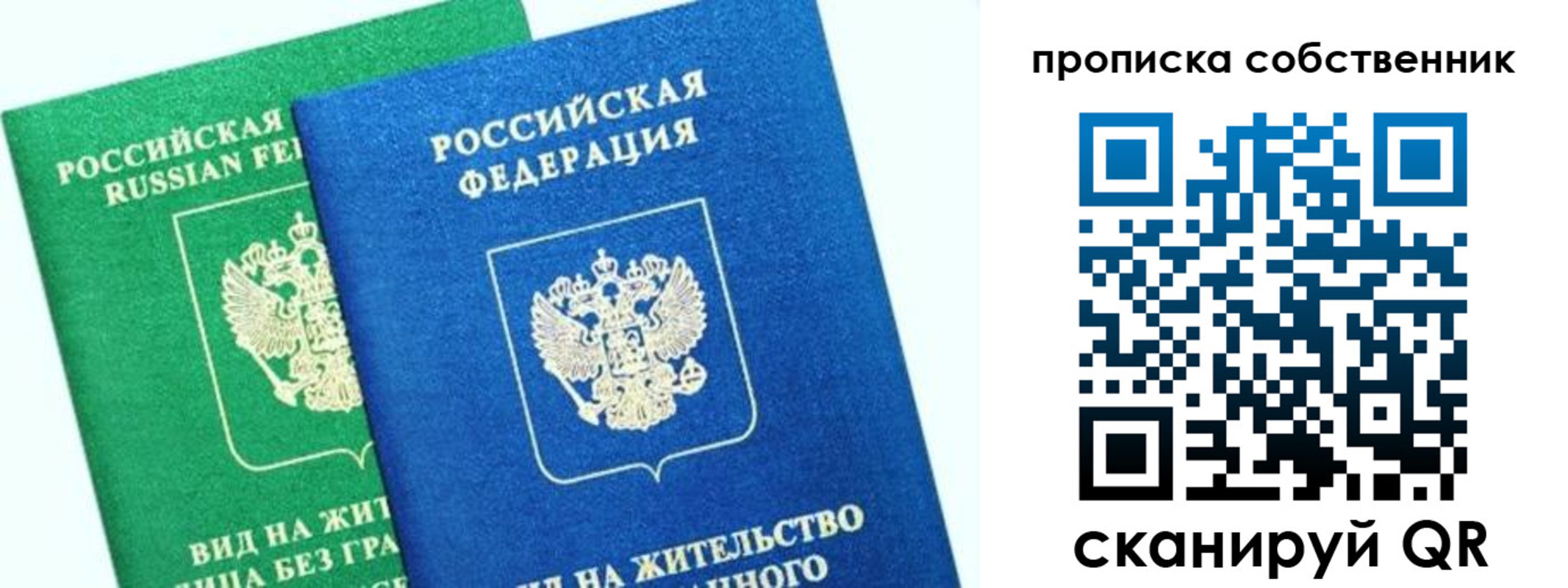 временная регистрация гарантия в Воронежской области