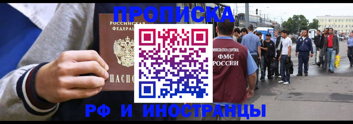 прописка для военкомата в Воронежской области
