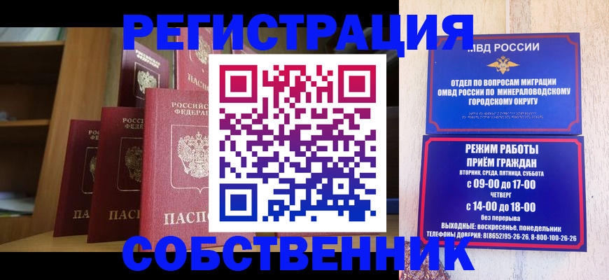 найти адрес прописки в Воронежской области