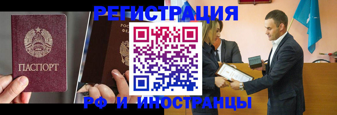прописка для работы в Воронежской области